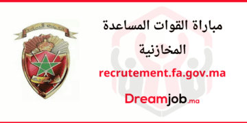 مباراة القوات المساعدة المخازنية