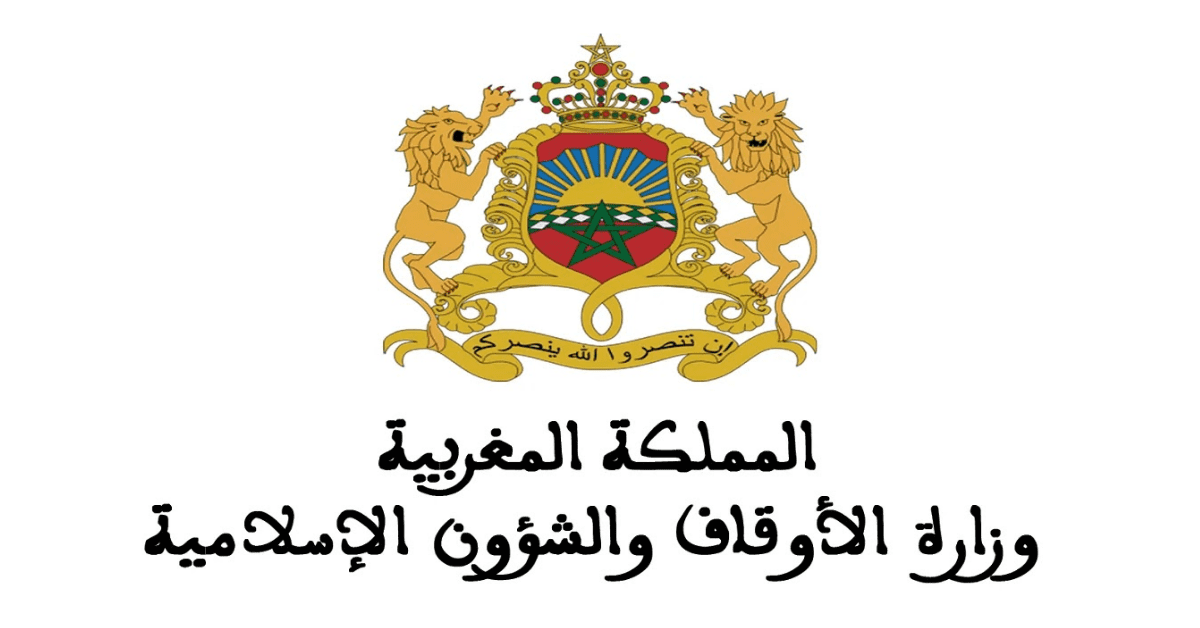 وزارة الأوقاف والشؤون الإسلامية