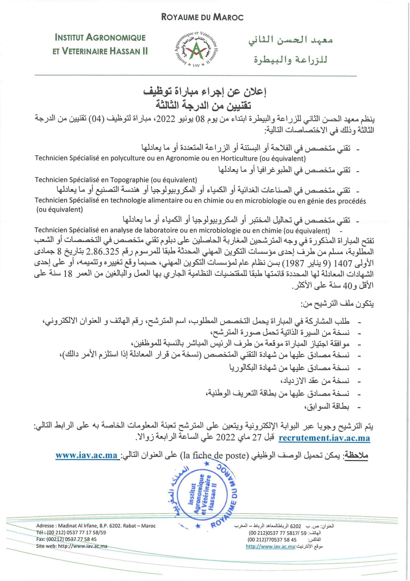 AvisdeRecrutement Ar Techniciens20221 1 Concours IAV Hassan II 2022 (4 Postes)