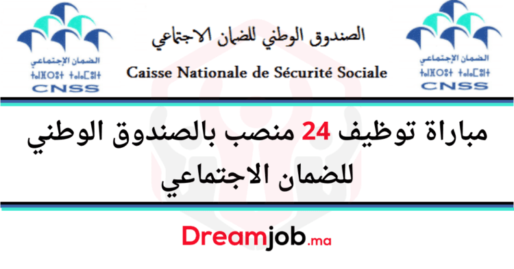 Concours Recrutement CNSS 2022