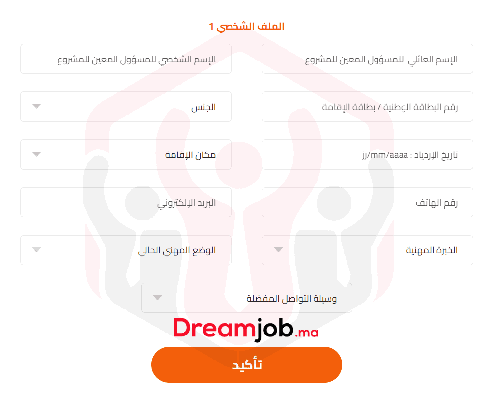 التسجيل في برنامج فرصة 2023 عبر موقع Forsa.ma
