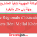 AREP Béni Mellal Khénifra Concours Emploi Recrutement