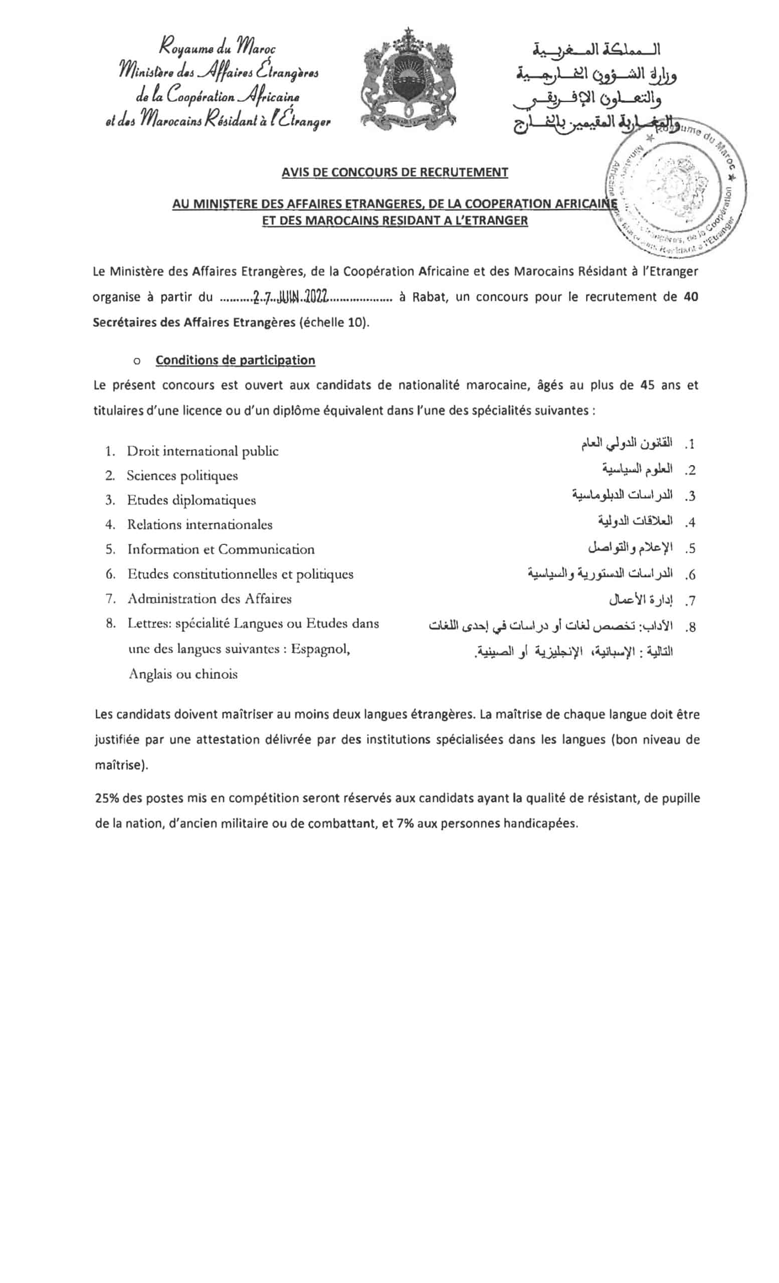 AVISSAEFR 3 1 scaled Liste des Convoqués Concours Ministère des Affaires Etrangères 2022 (100 Postes)