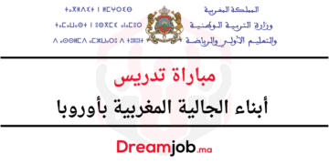 مباراة تدريس أبناء الجالية المغربية بأوروبا