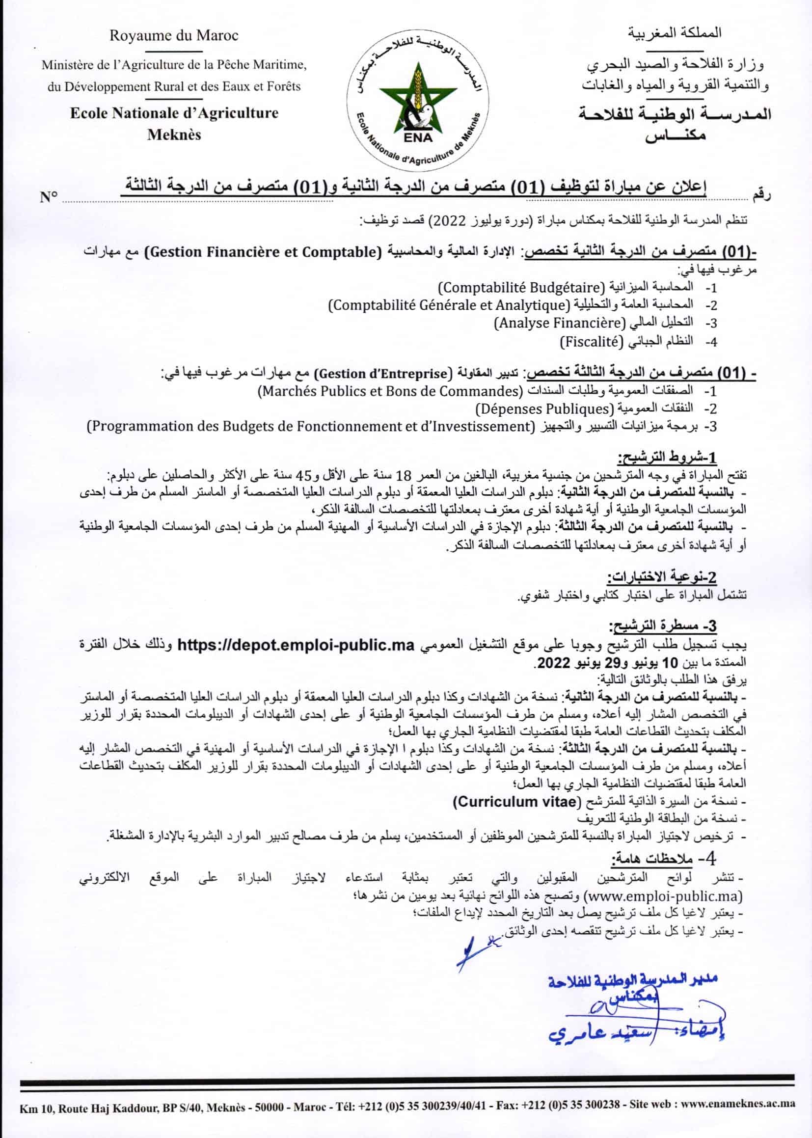 AvisdeconcoursdesAdministrateursCopie1 1 Concours Ecole Nationale d’Agriculture de Meknès 2022 (4 Postes)