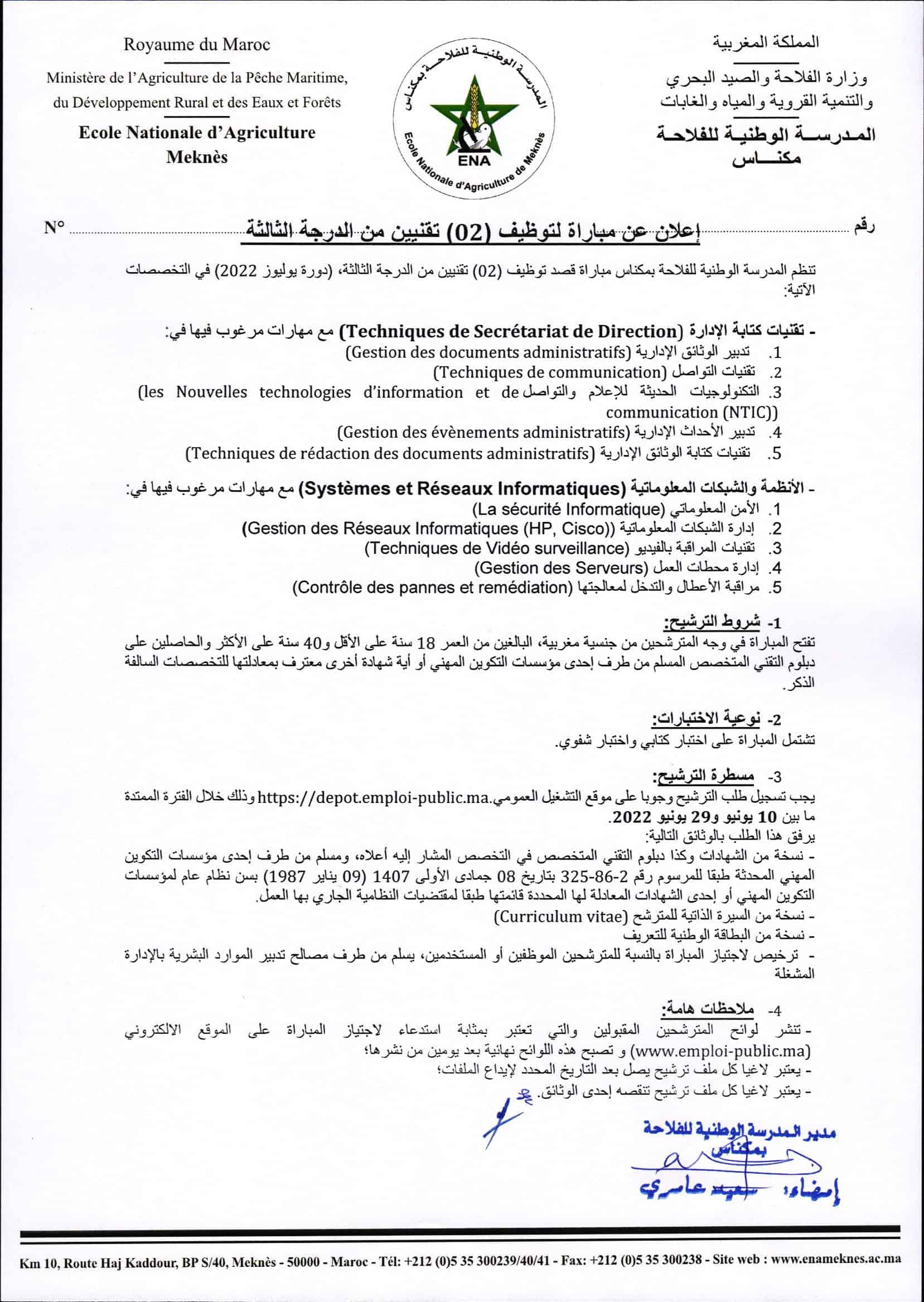 AvisdeconcoursdesTechniciensCopie 1 Concours Ecole Nationale d’Agriculture de Meknès 2022 (4 Postes)