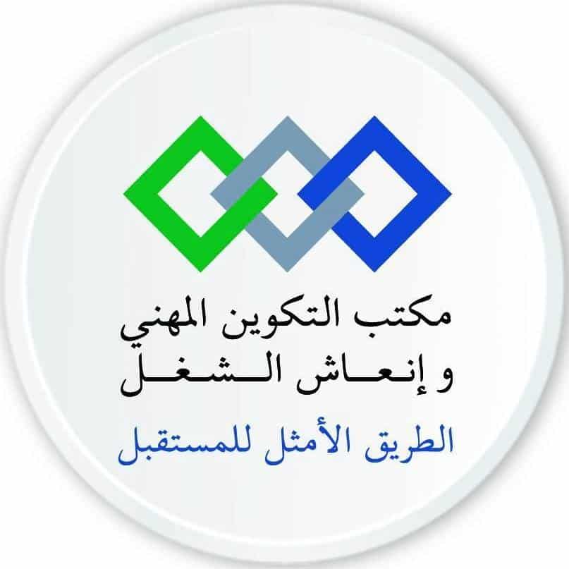 Logo OFPPT en Arabe