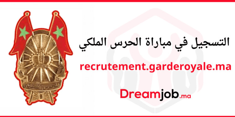 recrutement.garderoyale.ma