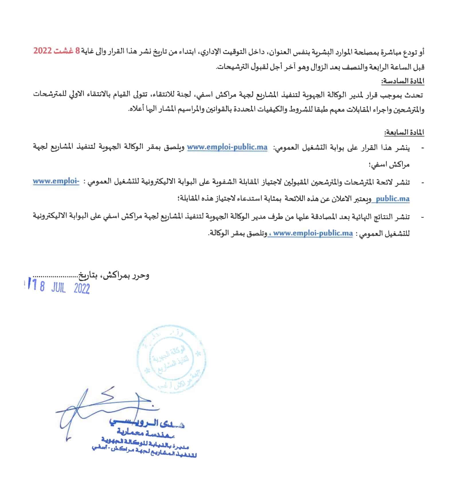 DcisionrecrutementcontractuelsAR 1 3 e1658234490245 Concours AREP Marrakech Safi 2022 (16 Postes)
