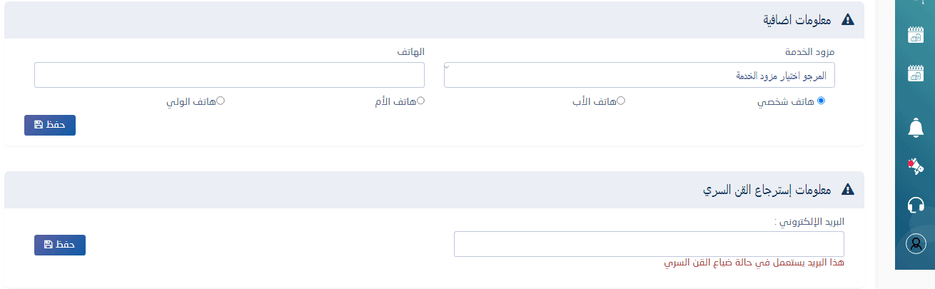 Résultats Bac SMS