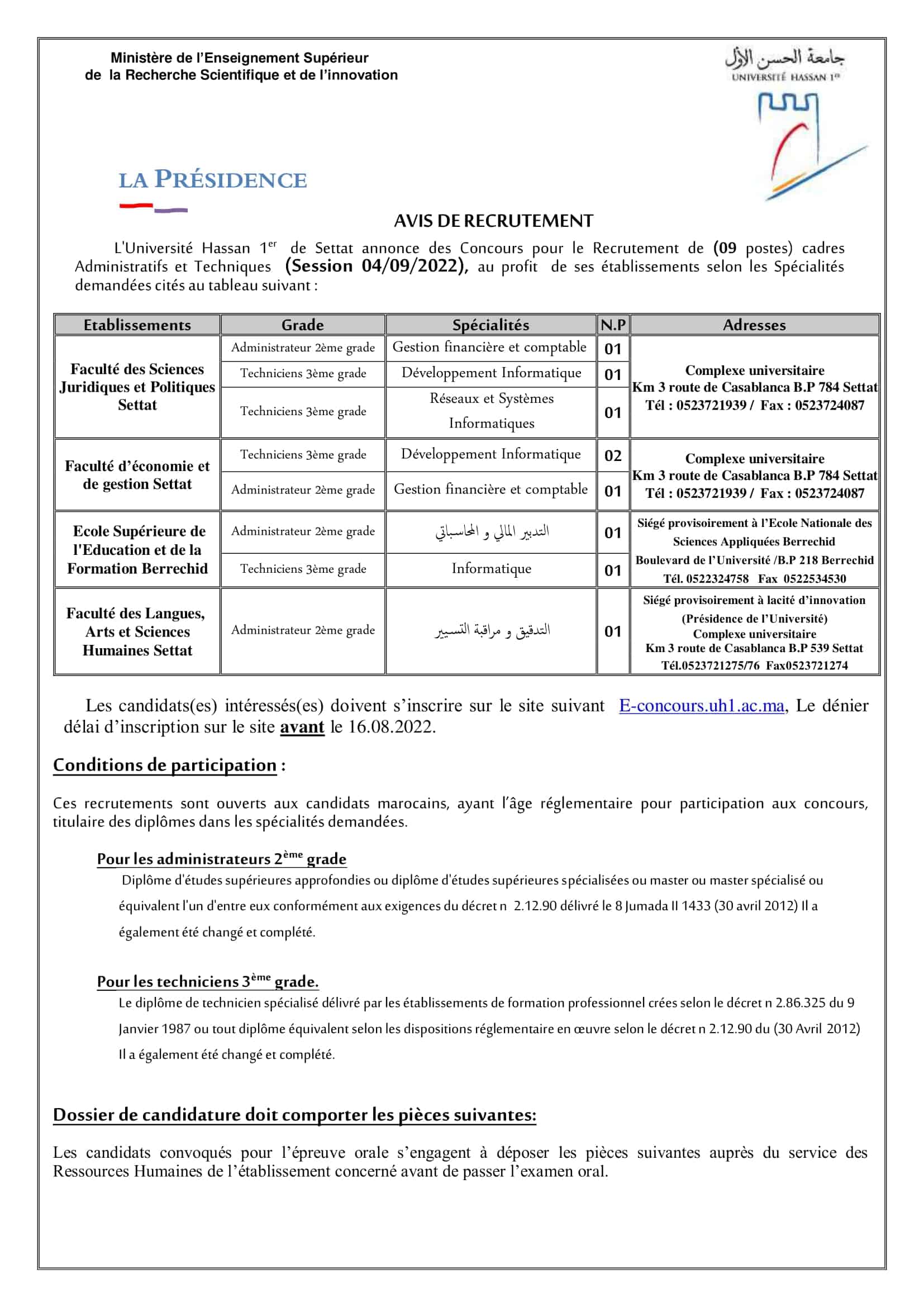 avisderecrutementadmFR 1 Concours Université Hassan 1er 2022 (44 Postes)