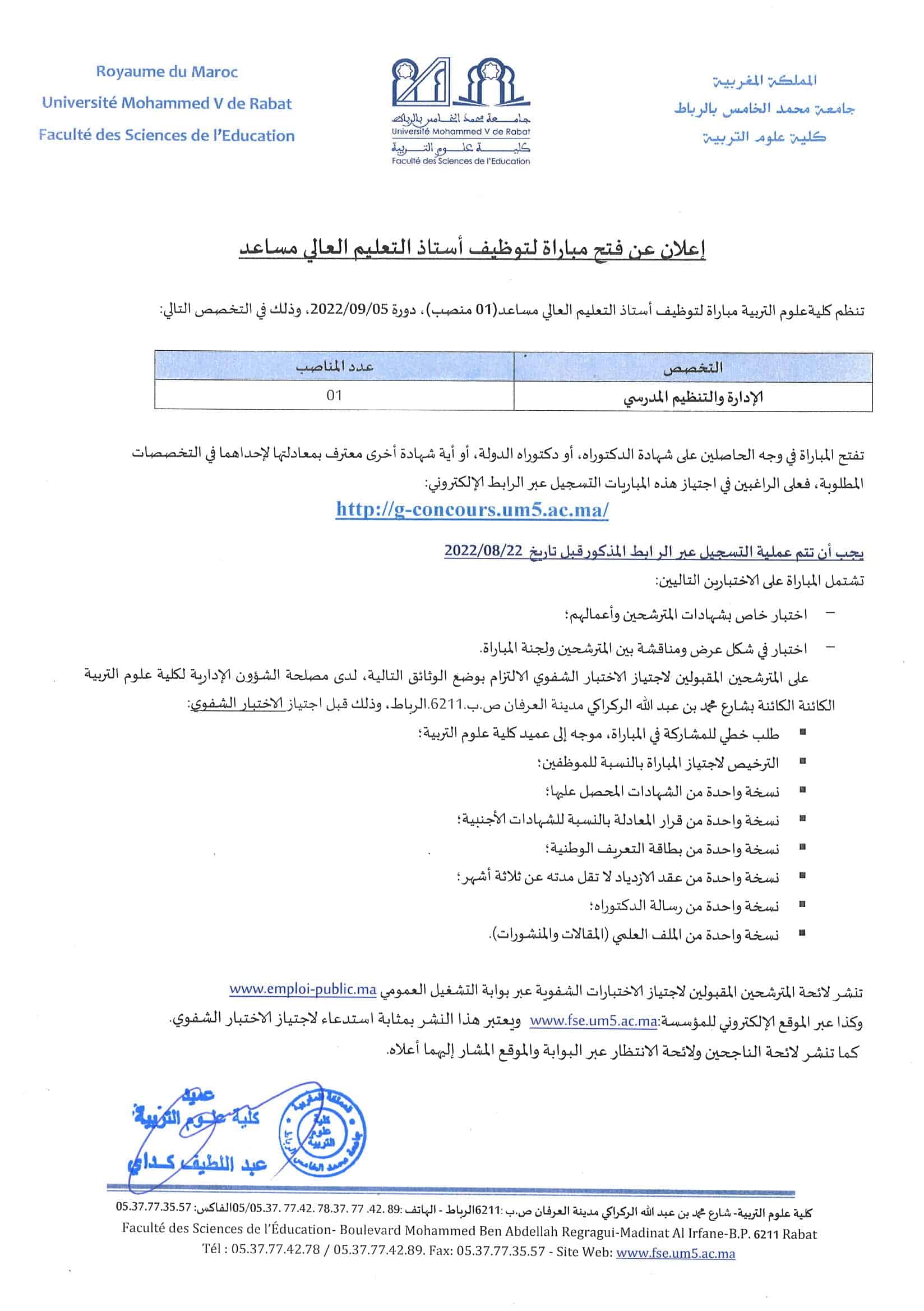 nomFichier5039 1 Concours Université Mohammed V 2022 (29 Postes)