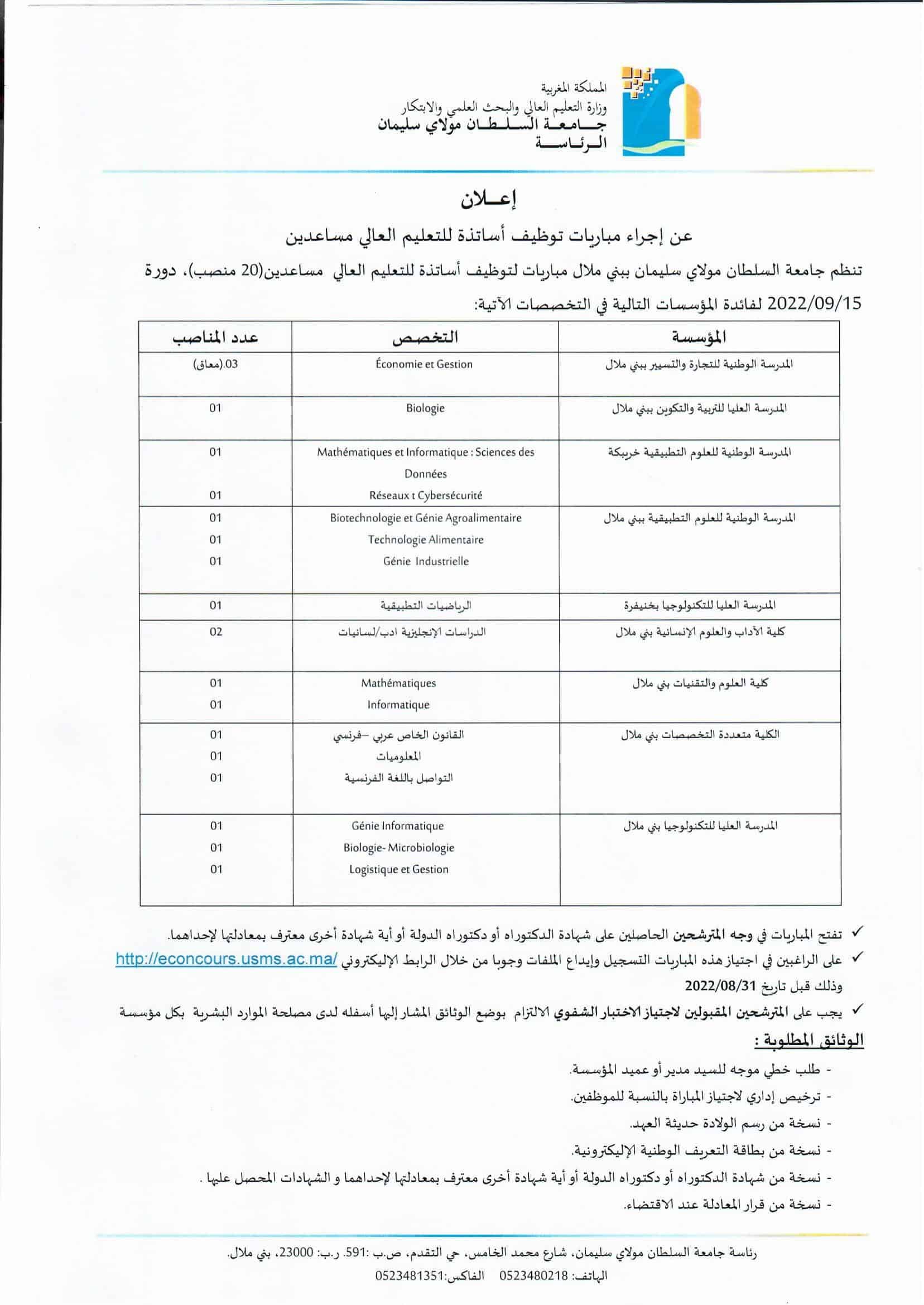 ScanPA13 1 Concours Université Sultan Moulay Slimane 2022 (40 Postes)