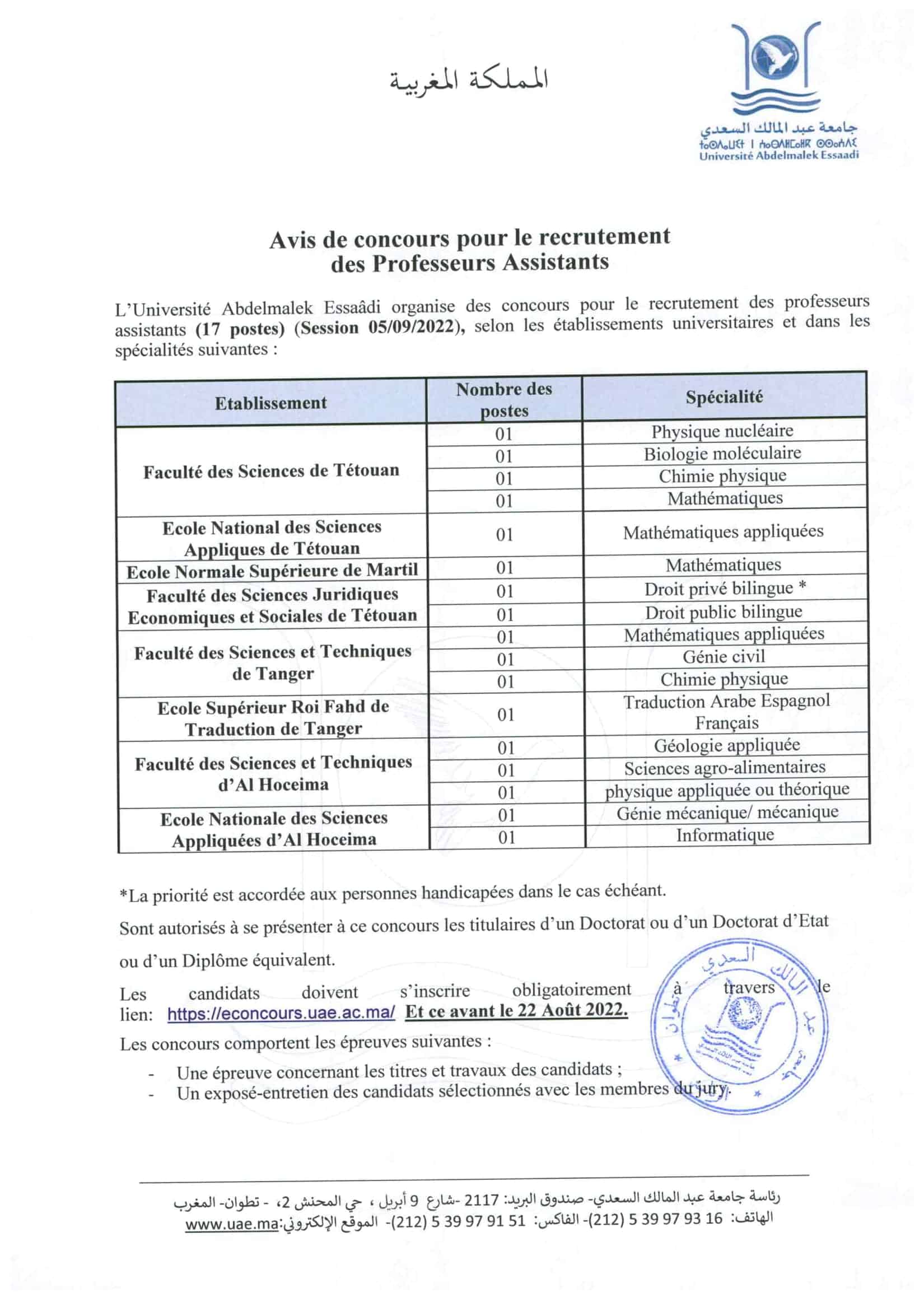 avisdeconcours4 3 Concours Université Abdelmalek Essaâdi 2022 (33 Postes)