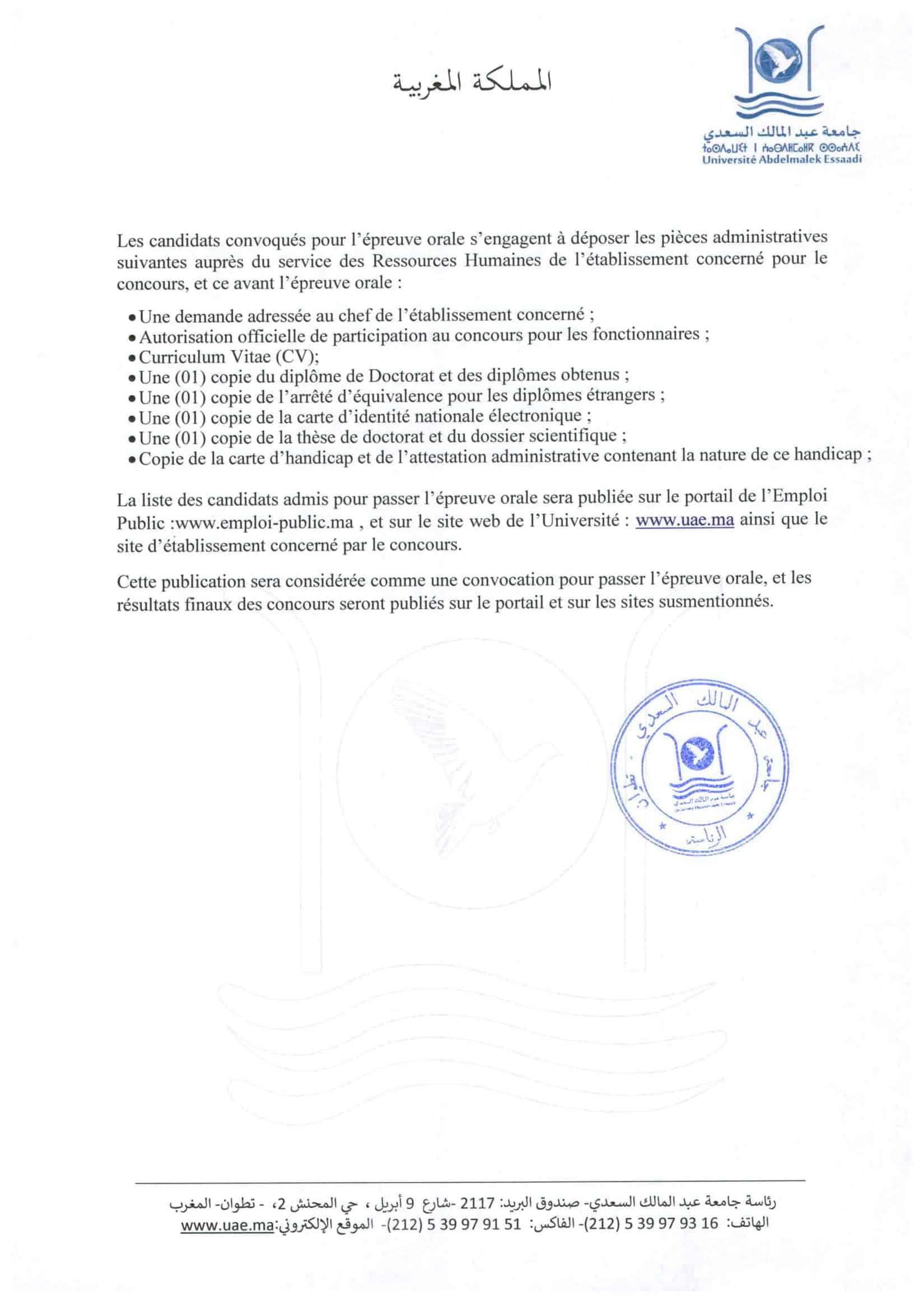 avisdeconcours4 4 Concours Université Abdelmalek Essaâdi 2022 (33 Postes)