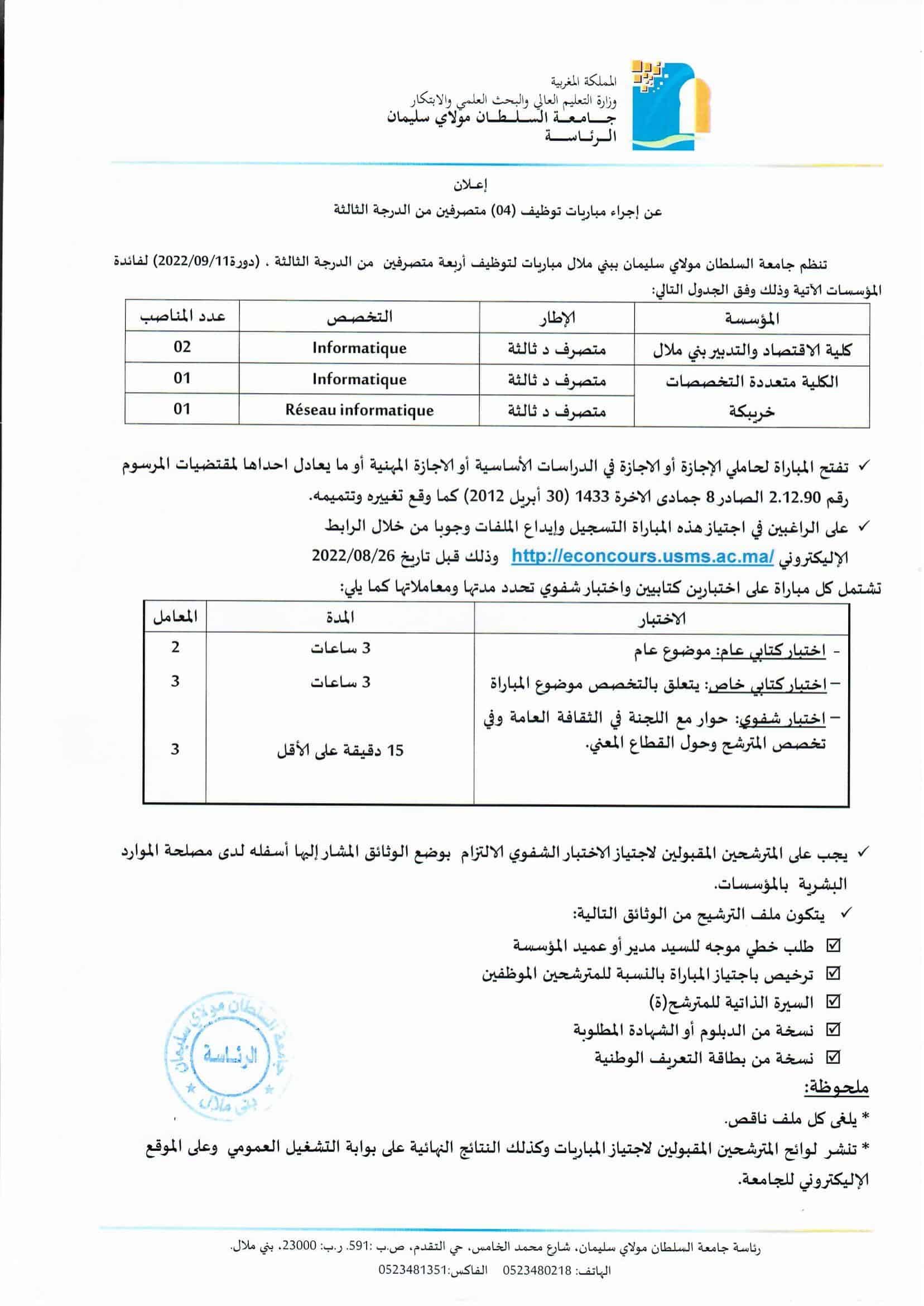 gr22 1 Concours Université Sultan Moulay Slimane 2022 (40 Postes)