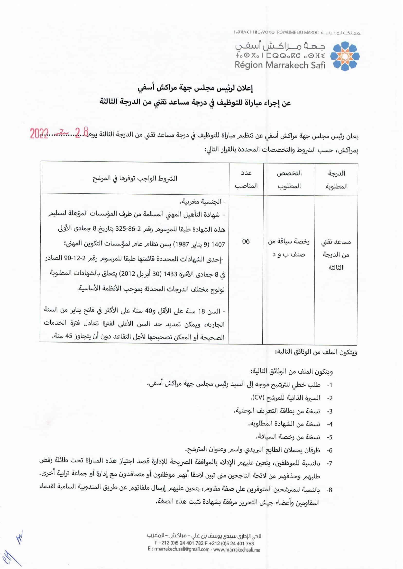 nomFichier5134 1 Concours Conseil Régional de Marrakech Safi 2022 (6 Postes)