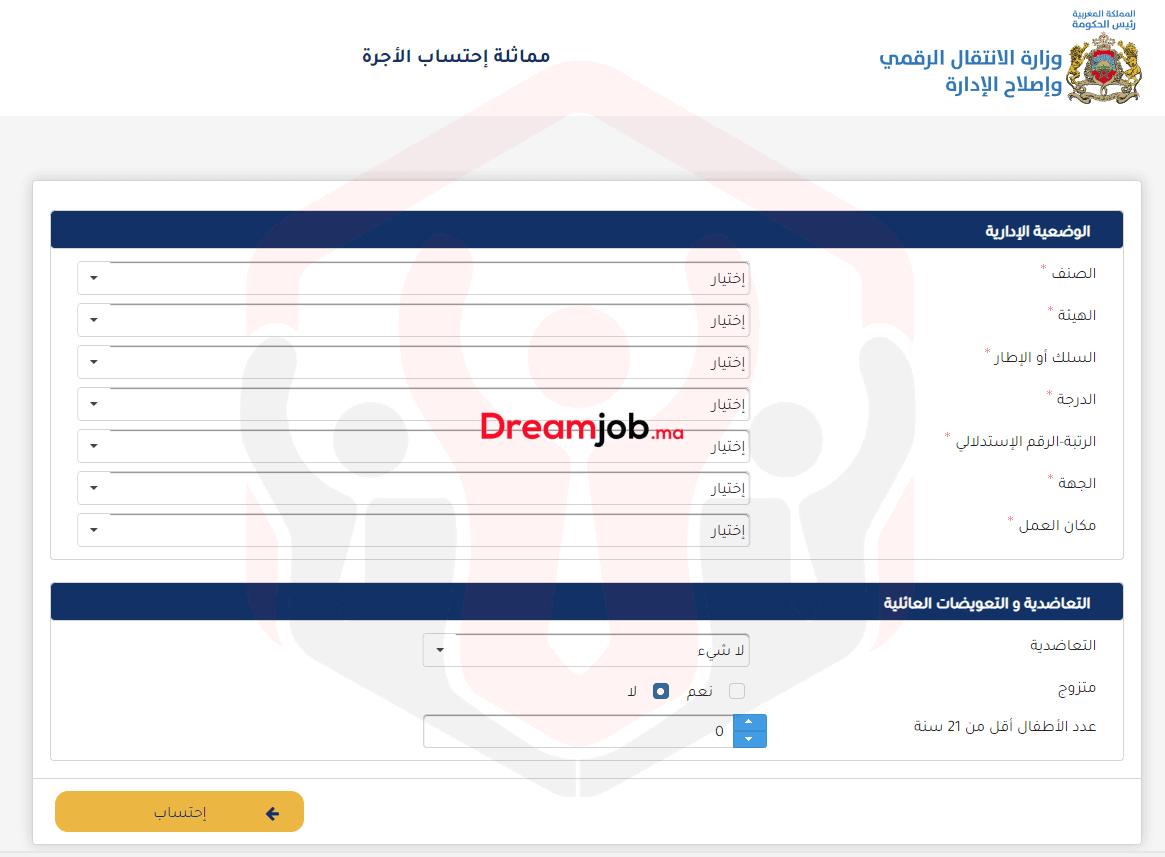 مماثلة الأجرة