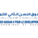 Fonds Hassan II Concours Emploi Recrutement