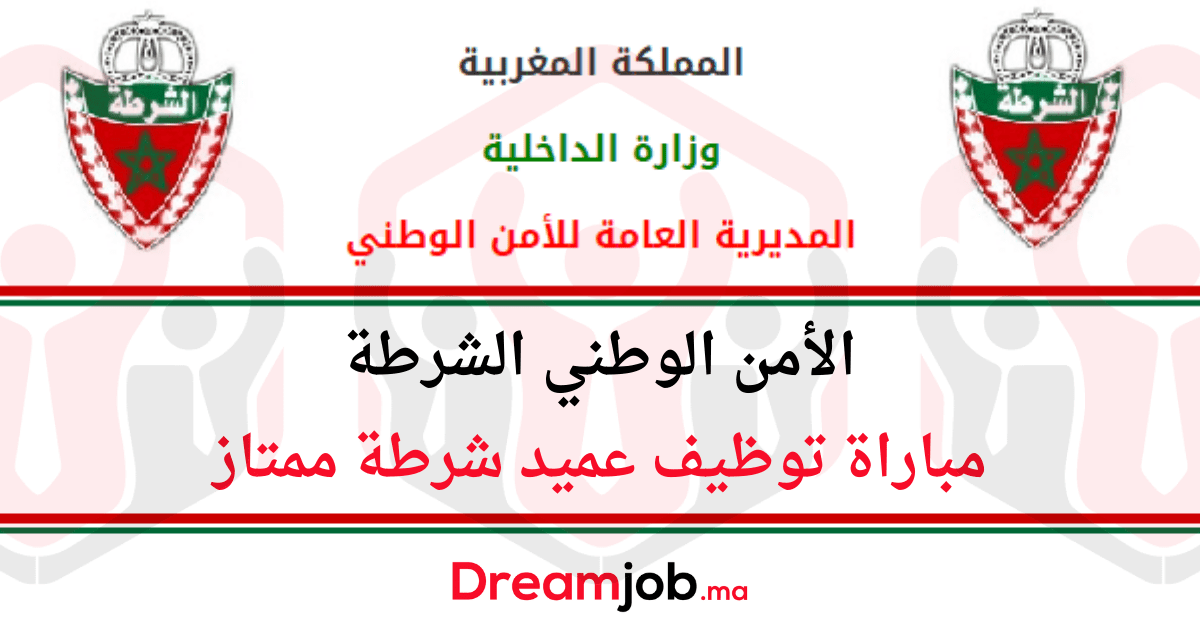 مباراة عميد شرطة ممتاز