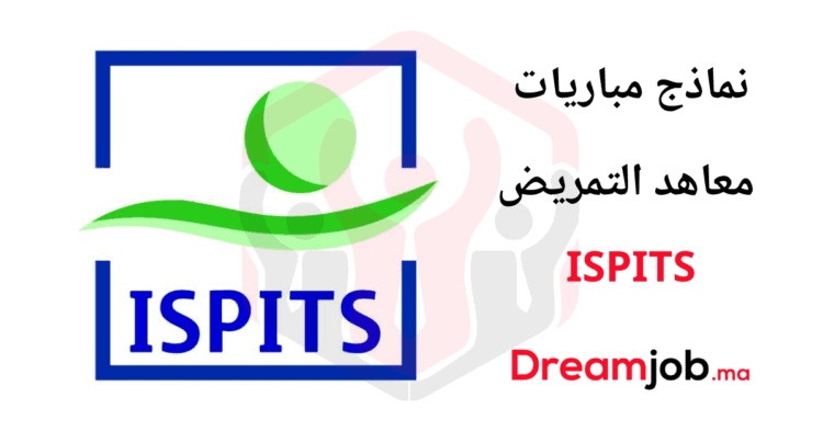 ISPITS نماذج مباريات معاهد التمريض