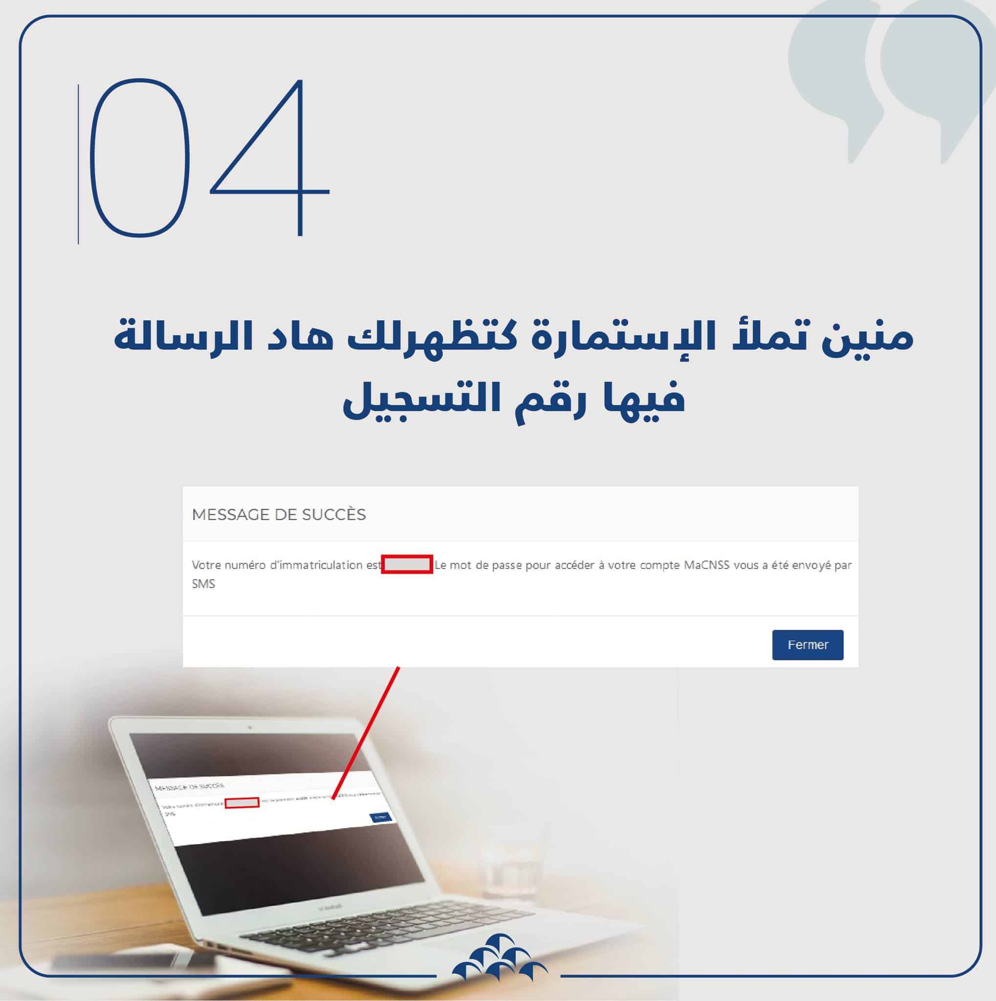 التسجيل في التغطية الصحية بالمغرب .. عبر موقع Amotadamon.ma 2023