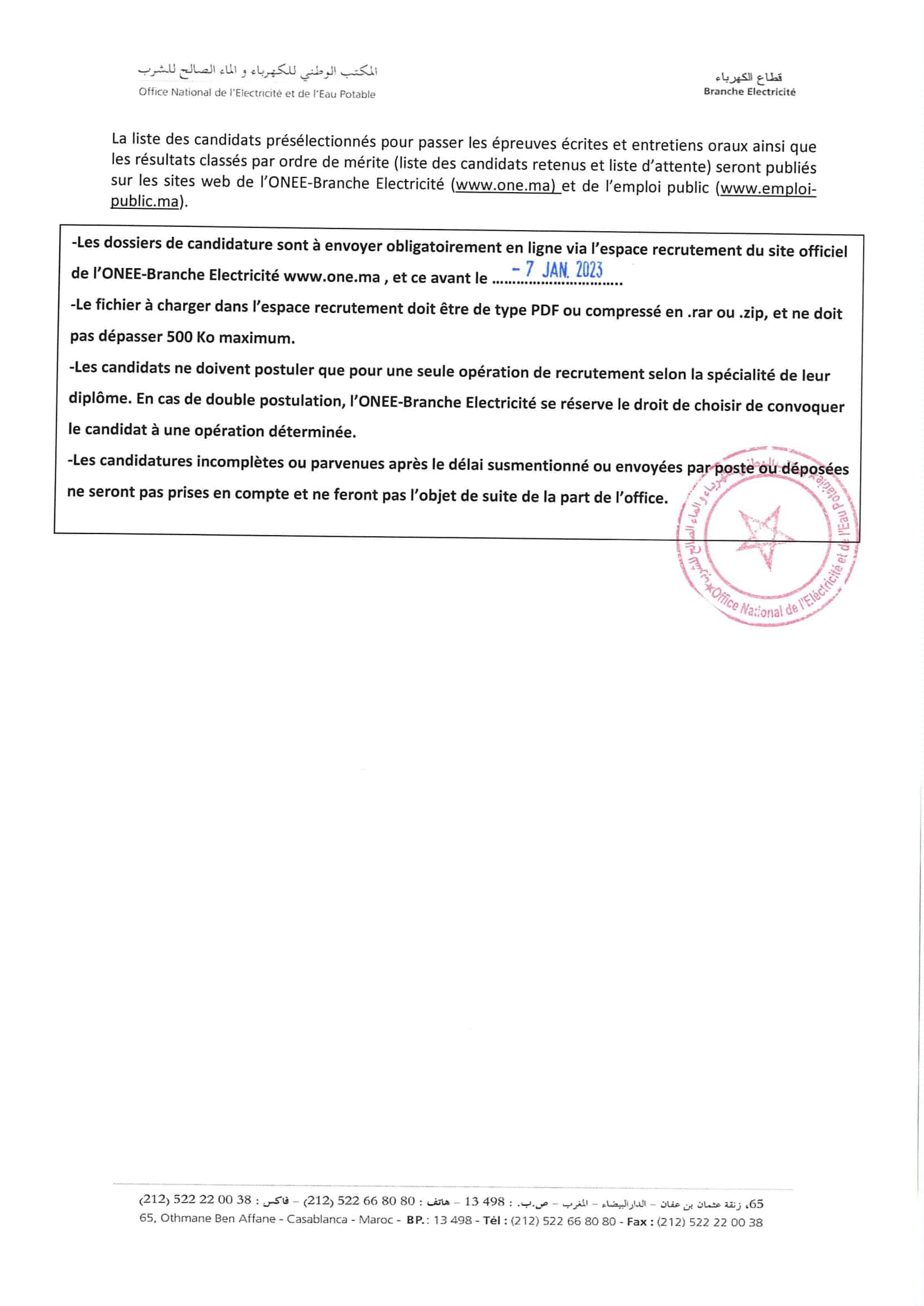 ONEE-Branche-Electricite-Concours-Emploi-Recrutement-marocconcours