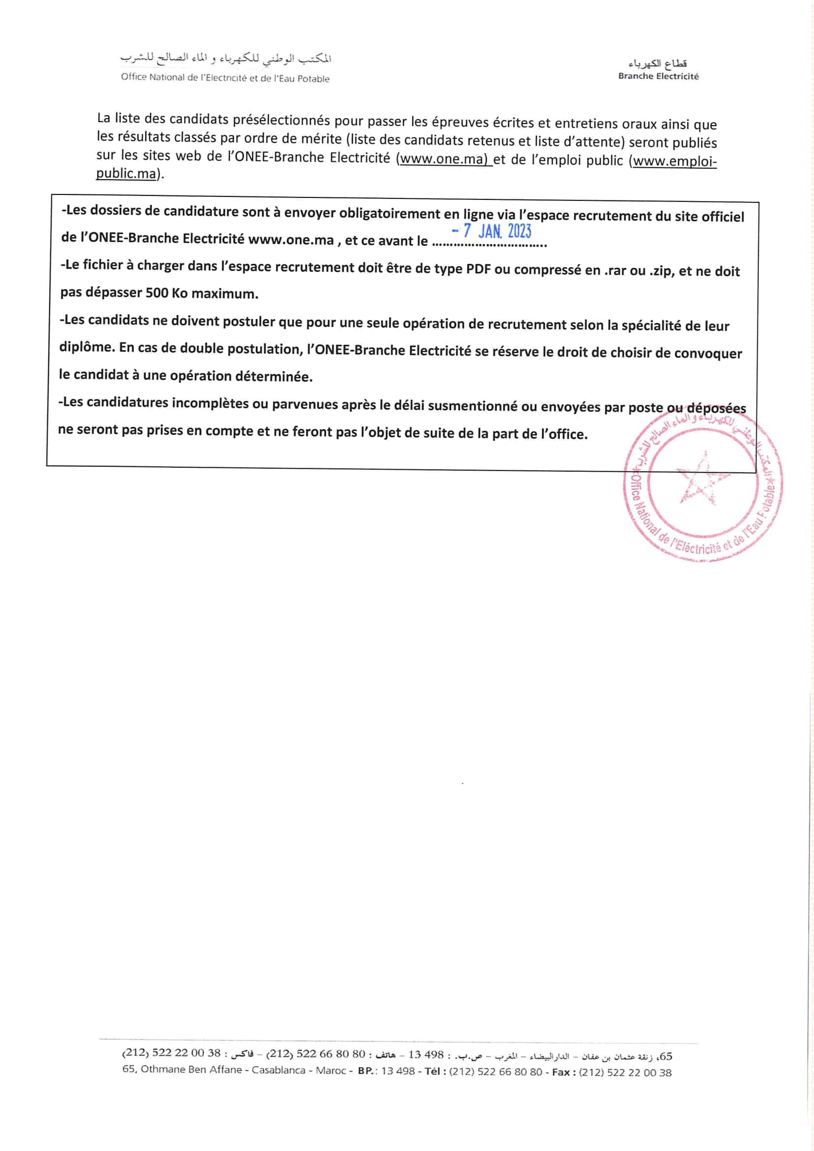 ONEE-Branche-Electricite-Concours-Emploi-Recrutement-marocconcours