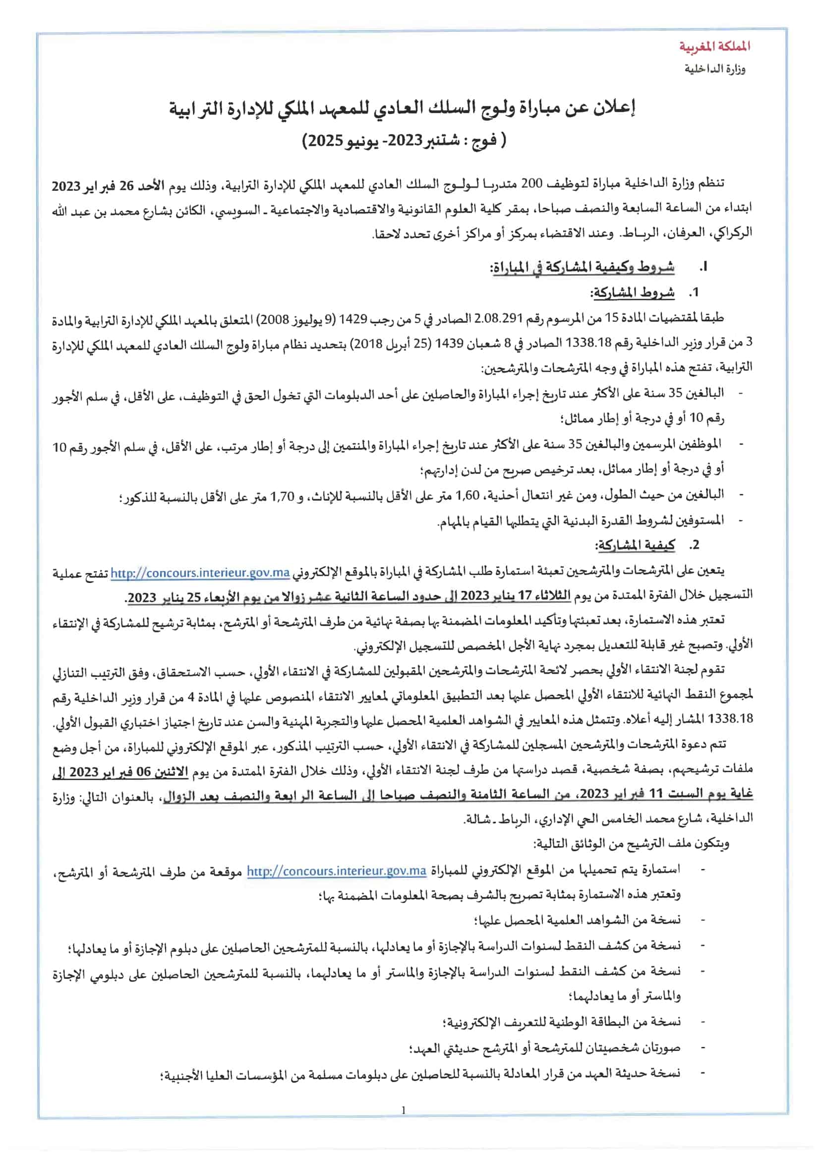 Concours de Recrutement IRAT 2023 (200 Postes)-marocconcours