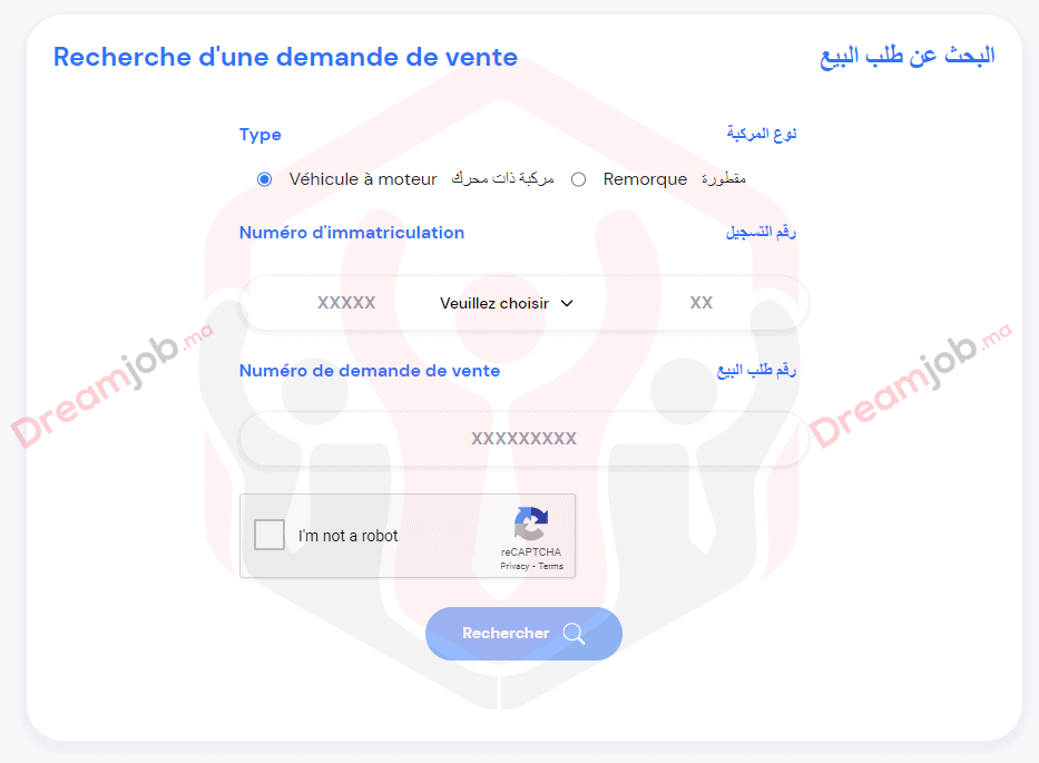 طلب تحويل الملكية للمركبات عبر البوابة الرسمية 2023