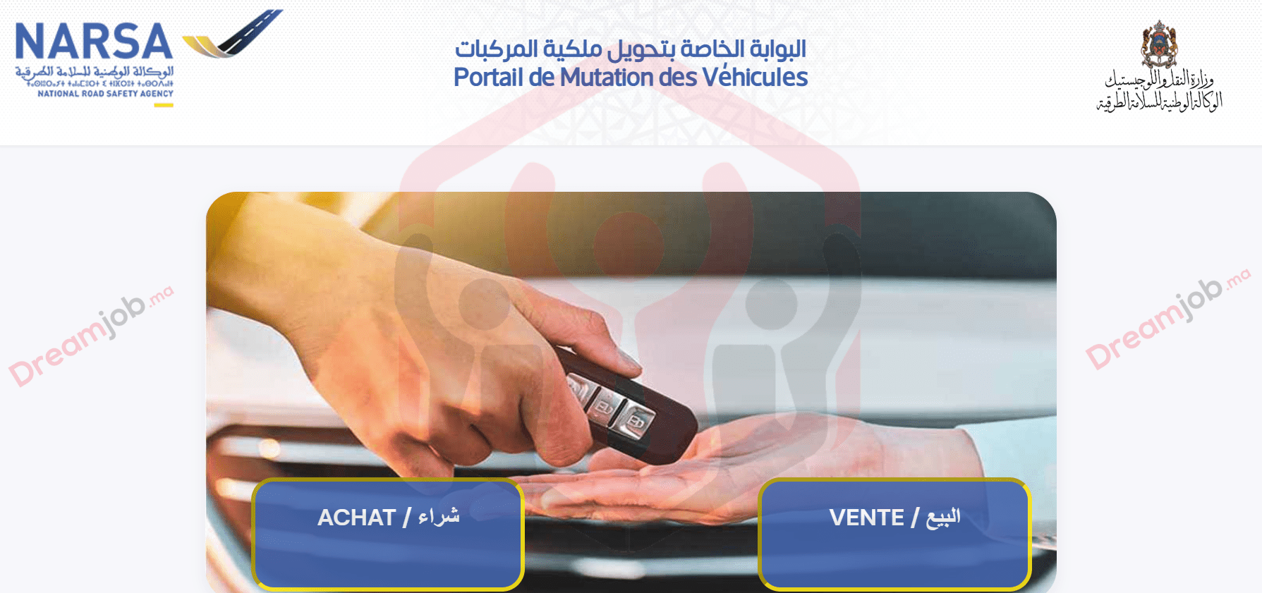 طلب تحويل الملكية للمركبات عبر البوابة الرسمية 2023