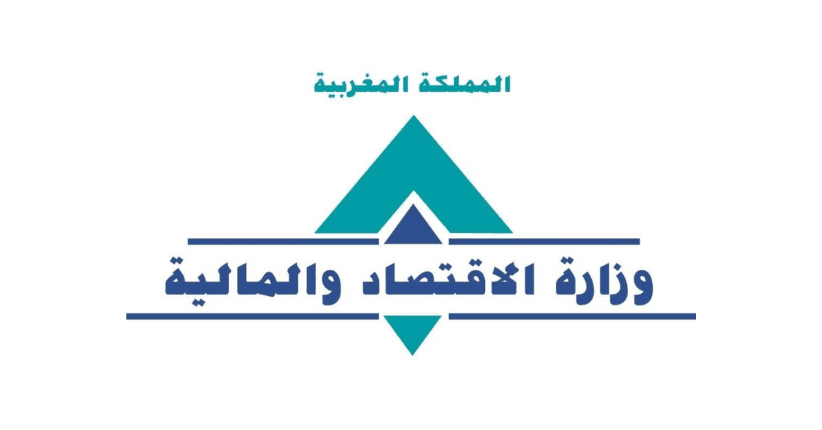 مباراة توظيف 1255 منصب بوزارة الاقتصاد والمالية 2025