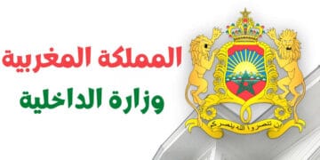 وزارة الداخلية