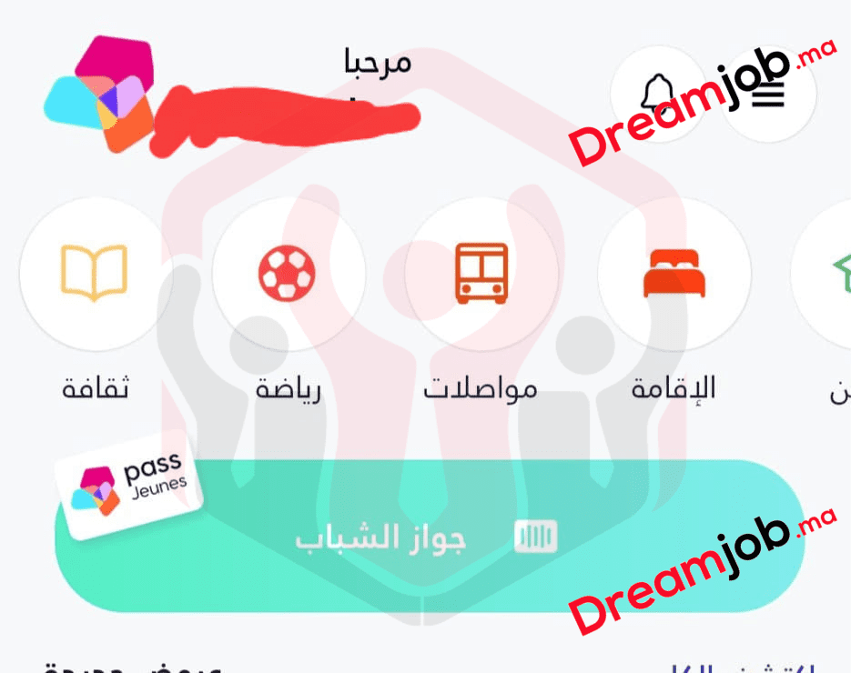تمرير الشباب