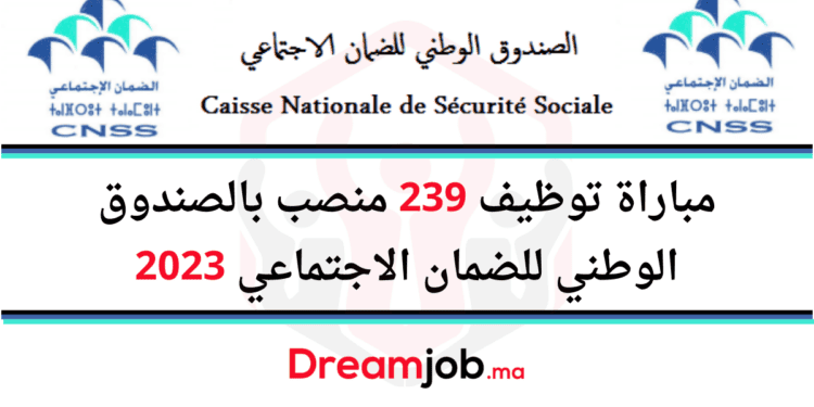 Concours Recrutement CNSS 2023