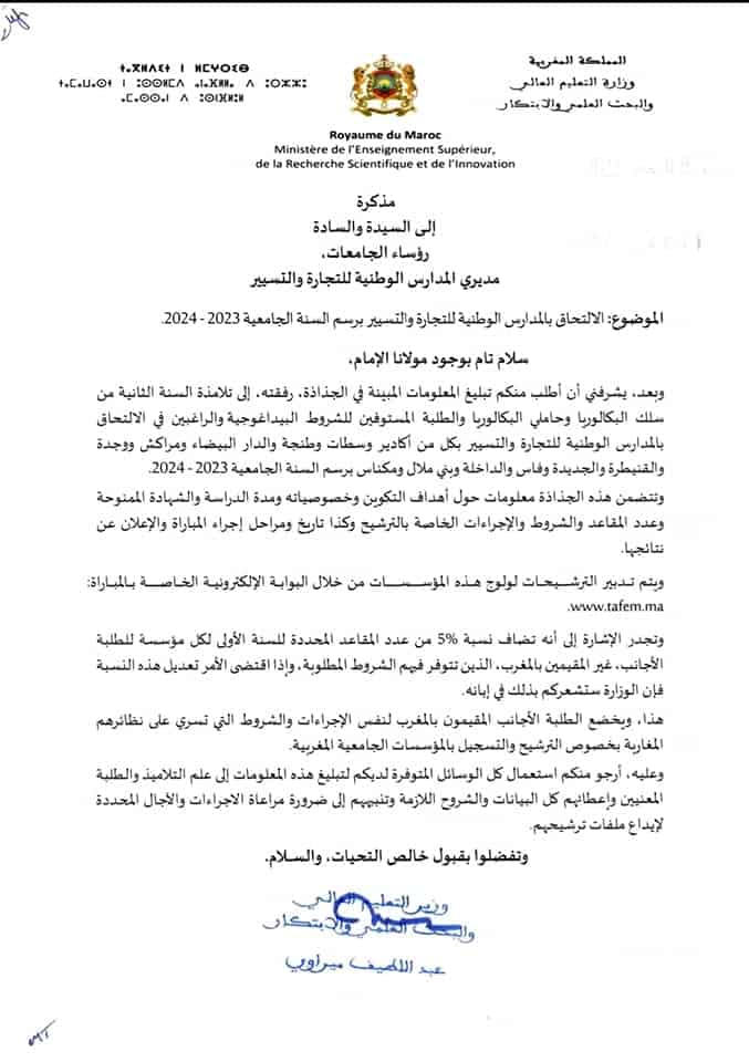 Inscription Concours ENCG TAFEM 2023 2024 Inscription Concours ENCG TAFEM 2023 2024