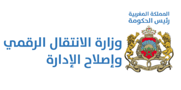 وزارة الانتقال الرقمي وإصلاح الإدارة