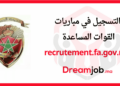 recrutement.fa.gov.ma