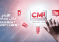 CMI Emploi Recrutement