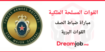 القوات المسلحة الملكية