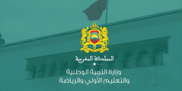 وزارة التربية الوطنية