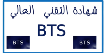 BTS Inscription