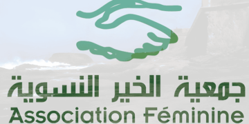L'Association Féminine El Khir